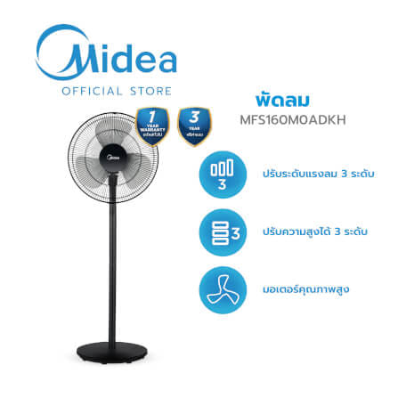พัดลมตั้งพื้น 16 นิ้ว MIDEA MFS160M0ADKH  สีดำ_1